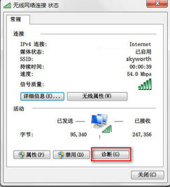 电脑连不上wifi怎么办 wifi显示连接打不开网络怎么办 