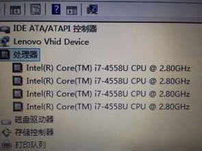 i7 4558为什么都带u