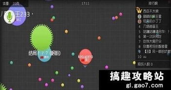 搞趣网 球球大作战团战最佳逃离方向 最优逃跑技巧详解