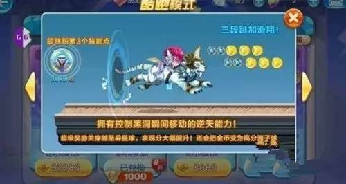 天天酷跑星际少年搭配什么坐骑宝物最厉害 