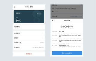 imtoken官网地址,您的数字资产管理利器(图10)