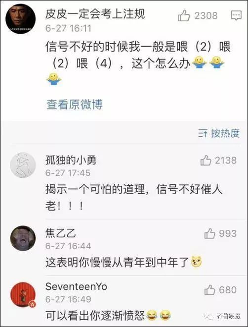 新中年男子判定标准 接电话说的 喂 是二声还是四声