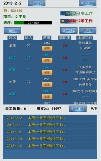 996手游,996手游：打破传统，开启手游新时代