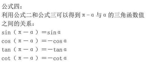 206010 高中数学最常用的诱导公式 