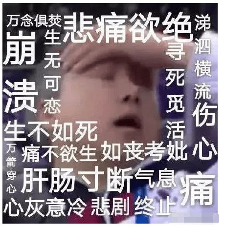 互动话题 说说你吃过一次不会再吃第二次的东西