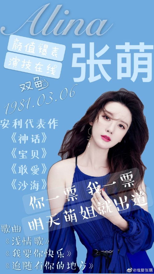 张萌是什么星座 自我放逐天真烂漫的双鱼女 符合张萌的人设吗