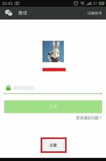 微信辅助-无手机号可以申请微信吗,无手机号也能玩转微信：如何应对手机号与微信的断舍离(1)