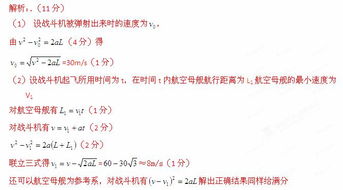 2012年8月10日.改装后的瓦良格号航空母舰 该舰被海军命名为辽宁舰.编号为16号 进行出海航行试验.中国成为拥有航空母舰的国家之一.已知该航空母舰飞行甲板长度为L 300m 