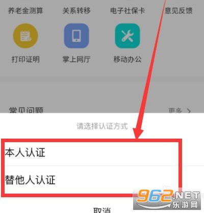 四川e社保app下载