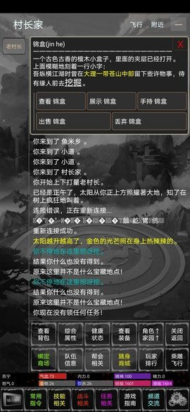 武林群侠传修改器v3：让你成为武林霸主！