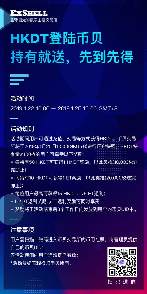 币赢交易所官网入口,雷盾交易所行不行？