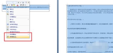 word表格分页时表格断了怎么办,表格分页时表格断了，轻松解决！