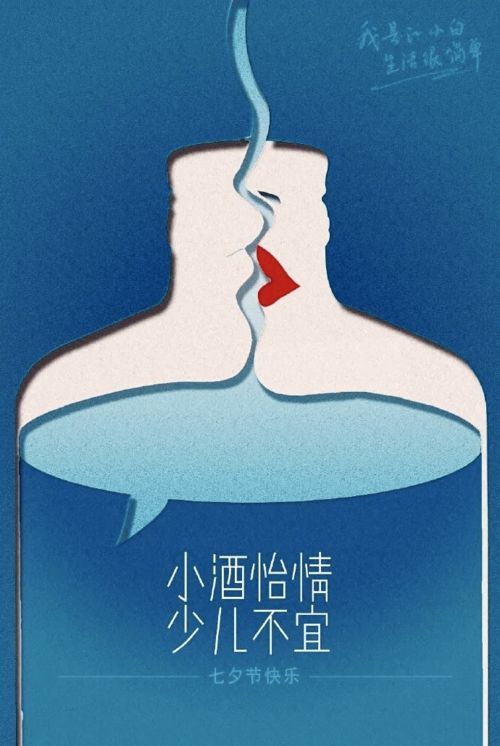 七夕海报设计师被喷.....到底是人性的扭曲还是道德的沦丧 但是,你看过原图吗