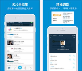 名片全能王app下载 名片全能王app下载V7.4.1 