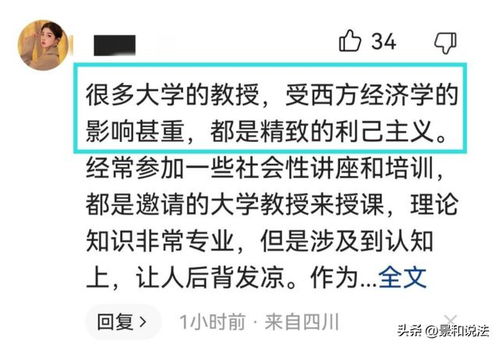 清华大学教师建议向美国税贡 愤怒之极 跪久了站不起来了