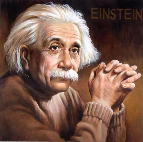 爱因斯坦 一切能量的源泉是 爱