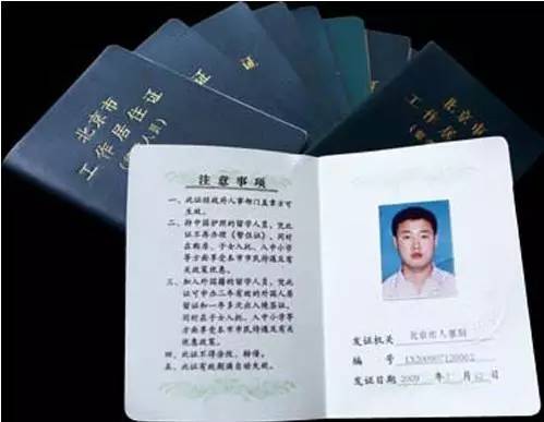 北京市工作居住证办理要求,办理要求：让你轻松融入