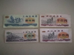 1955-1956一套粮票市值价大概值多少？