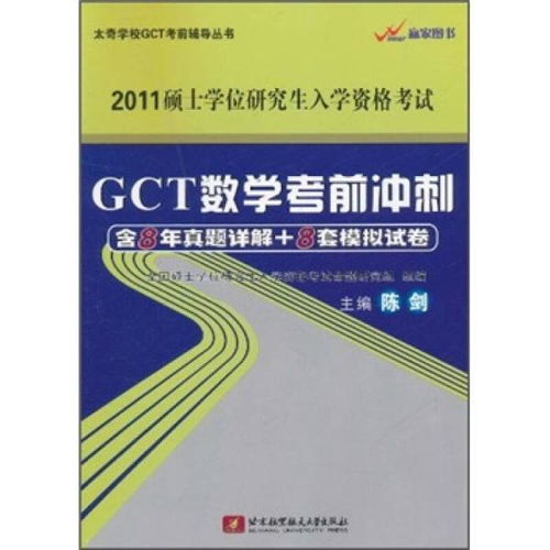 考金融数学的研究生需要学习哪些知识，哪些书材料？