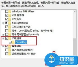 win10如何设置无法玩网游