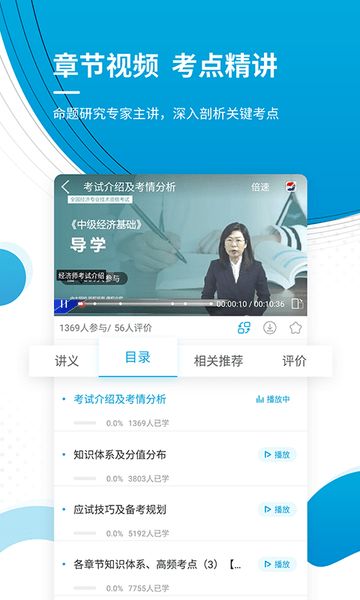 中级经济师题库网盘,中级经济师考试题库在线下载，要金融题库。