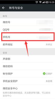 怎么解除微信绑定的账号,实用干货轻松解除微信绑定的账号，保障你的信息安全！