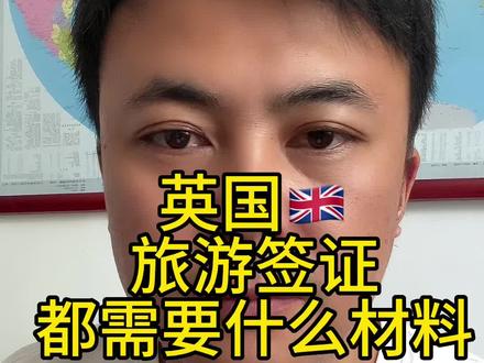 英国签证流水