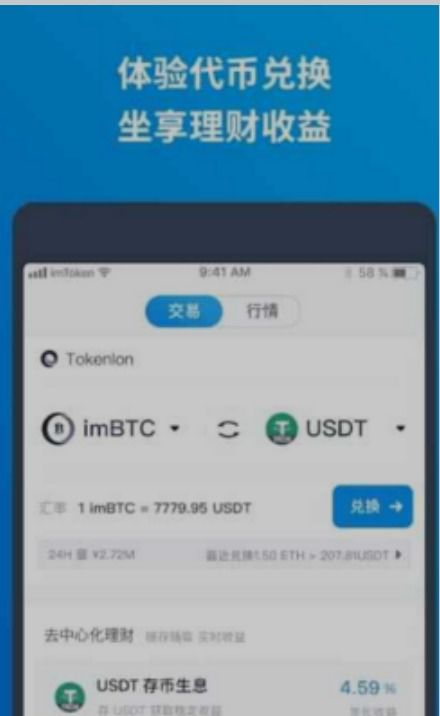 imtoken官网地址,您的数字资产管理利器(图12)