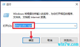 零售版电脑win10系统密钥