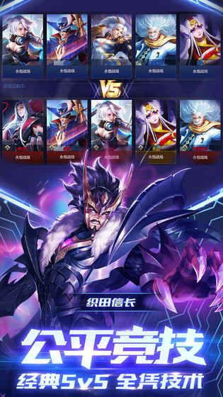 5v5的手游,5v5手游排行榜