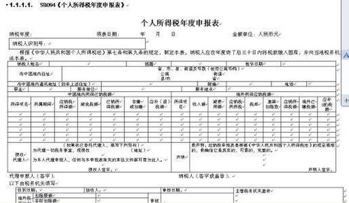 税务局网站纳税申报的时候那个表填不上东西是怎么回事啊??