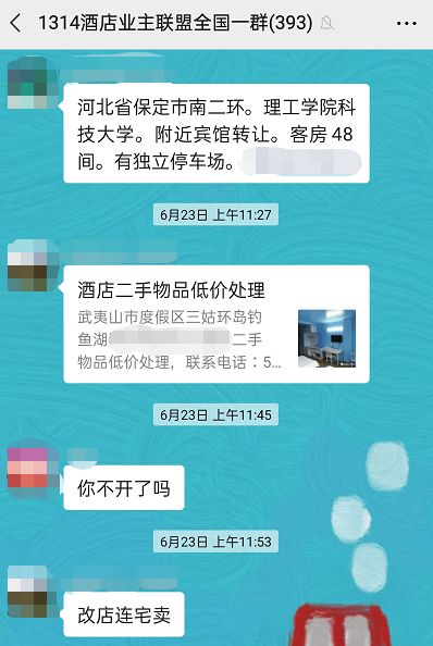 旅游业处在十字路口 酒店倒在黎明前 民宿 断臂 待重生