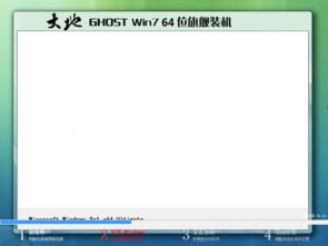 大地ghost安装win10