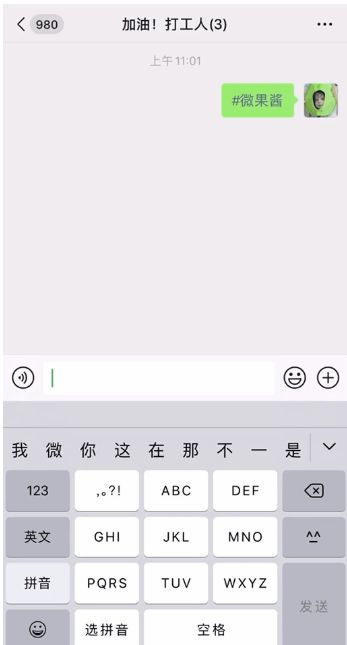 微信话题 怎么弄 聊天添加话题教程