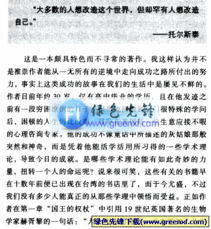 潜能激发 举例说明什么叫“潜能激发”