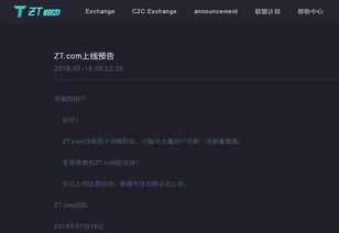 zt交易所进不去,服务器的问题 zt交易所进不去,服务器的问题 NTF