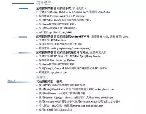 求职技术岗位,应届生和工作几年的在职者,简历分别该注意啥