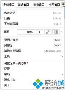 win10如何切换护眼模式