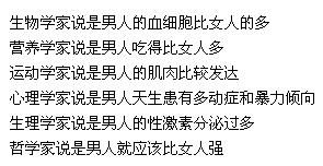 为什么女人的力气始终大不过男人？