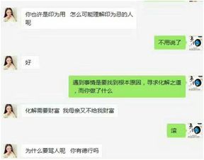 学八字算命走火入魔,赶走老娘,称能得到好运 