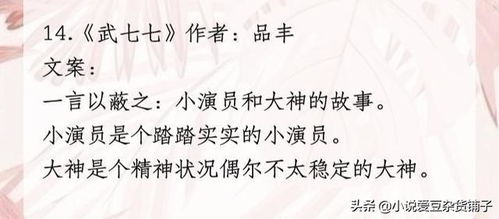 爆哭 满满玻璃渣的虐文小说, 似瘾 白杨往事 ,结局甜宠