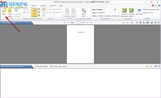 word转化pdf文件的操作方法