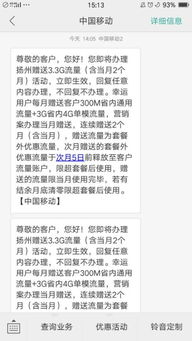 移动520g流量活动在哪领取,活动详情 移动520g流量活动在哪领取,活动详情 应用