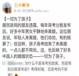 孩子高考完了,离婚吧 5700个案例,揭露5个残酷婚姻真相