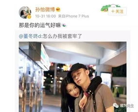 八字命理观察 董子健孙怡低调结婚 