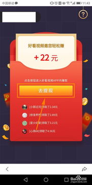 百度app红包(百度春节活动将发放22亿红包，并将发布首个数字藏品)
