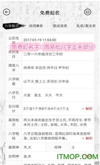 慕名阁起名破解版下载 宝宝起名字慕名阁vip破解版下载v3.0.3 安卓版 