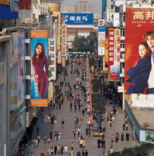Десять самых знаменитых оживленных торговых улиц Китая