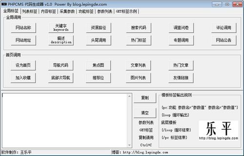 phpcms系统批量生成文章软件