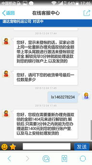 上海速达宠物托运是骗子公司,大家不要相信网上那些可以免费领养宠物的人,他们和托运公司是合伙骗取你的 